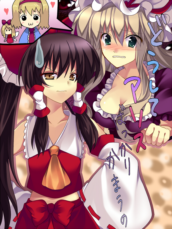 tatsuyoshi, alice margatroid, hakurei reimu, yakumo yukari, touhou, bad id, bad pixiv id, 3girls, :3, brown eyes, brown hair, detached sleeves, female focus, green eyes, japanese clothes, miko, multiple girls, sweatdrop, wavy mouth