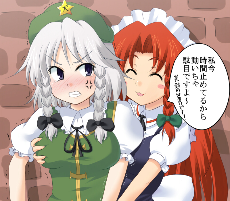 super masara, hong meiling, izayoi sakuya, embodiment of scarlet devil, touhou, silver hair, bad id, bad pixiv id, translation request, 2girls, :3, ^ ^, anger vein, angry, beret, blue eyes, blush, bow, braid, breasts, clenched teeth, closed eyes, clothes writing, cosplay, costume switch, expressive clothes, female focus, frills, grabbing another's breast, groping, hair bow, hat, hong meiling (cosplay), izayoi sakuya (cosplay), maid, maid headdress, multiple girls, red hair, role reversal, teeth, trembling, yuri