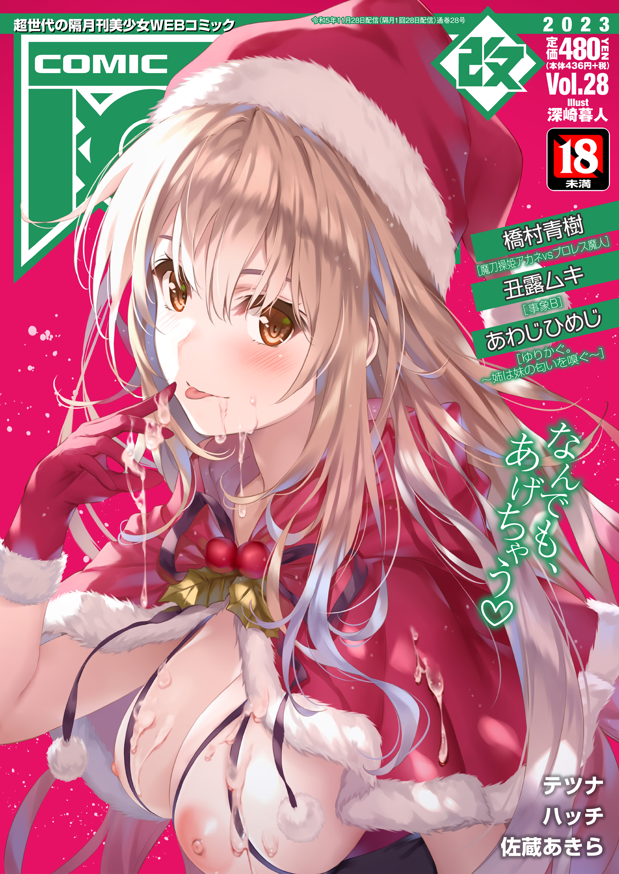 misaki kurehito, comic aun, original, absurdres, highres, magazine scan, scan, translation request, 1girl, artist name, blonde hair, blush, bra, breasts, brown eyes, capelet, christmas, cover, cupless bra, finger to mouth, fur-trimmed capelet, fur-trimmed gloves, fur-trimmed headwear, fur trim, gloves, hand up, hat, large breasts, light smile, long hair, looking at viewer, magazine cover, nipples, pom pom (clothes), red background, red capelet, red gloves, red hat, santa hat, sidelocks, simple background, simulated facial, solo, suggestive fluid, tongue, tongue out, underwear, upper body