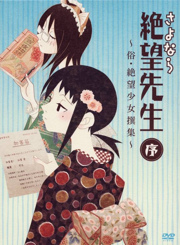 fujiyoshi harumi, kaga ai, sayonara zetsubou sensei, 00s, 2girls, animal ears, black hair, book, cat ears, cat girl, female focus, glasses, gradient background, hair ornament, japanese clothes, kimono, mole, multiple girls, note, pen