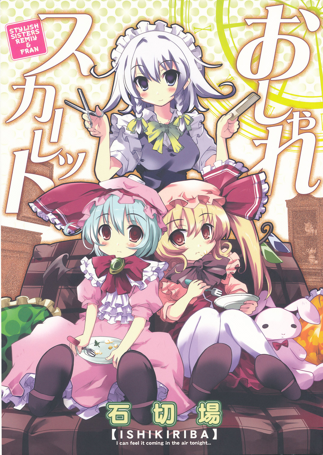 morogami ryou, flandre scarlet, izayoi sakuya, remilia scarlet, embodiment of scarlet devil, touhou, silver hair, highres, non-web source, 3girls, bat wings, blonde hair, blue eyes, blue hair, braid, cover, female focus, hat, maid, multiple girls, red eyes, short hair, side ponytail, stuffed animal, stuffed toy, twin braids, wings