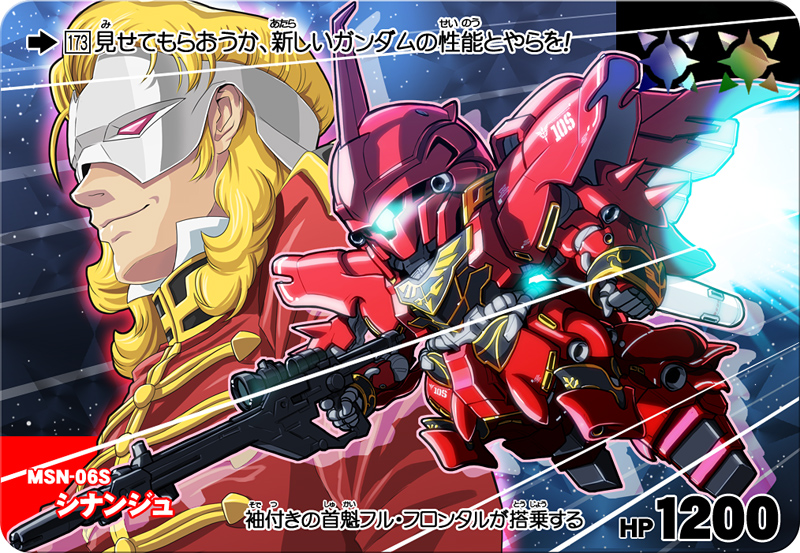 yone, full frontal, sinanju, gundam, gundam unicorn, translated, 1boy, beam rifle, blonde hair, chibi, energy gun, furigana, gun, male focus, mask, mecha, military, military uniform, robot, rounded corners, smirk, solo, space, weapon