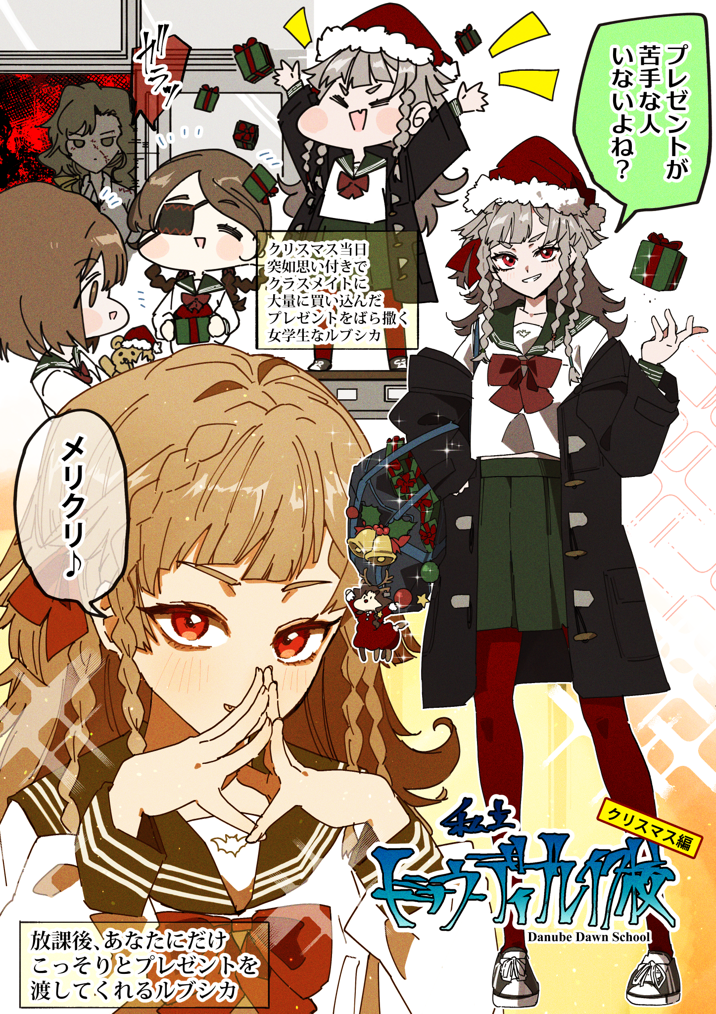 ziyunshanding, corvus (reverse:1999), rubuska, reverse:1999, commentary request, highres, translation request, 4girls, aima (reverse:1999), alternate costume, arms up, black coat, black shoes, bow, bowtie, box, braid, braided hair rings, brown hair, chibi, chibi inset, closed eyes, coat, eighth note, eyepatch, gift, gift box, green sailor collar, green skirt, grey hair, hair rings, hat, holding, holding gift, legs apart, long hair, looking at viewer, medical eyepatch, miniskirt, multiple girls, multiple views, musical note, open mouth, own hands together, pantyhose, pleated skirt, quad braids, red bow, red bowtie, red eyes, red hat, red pantyhose, sailor collar, santa hat, school uniform, serafuku, shirt, shoes, skirt, smile, speech bubble, standing, steepled fingers, stitched face, stitches, upper body, white background, white shirt