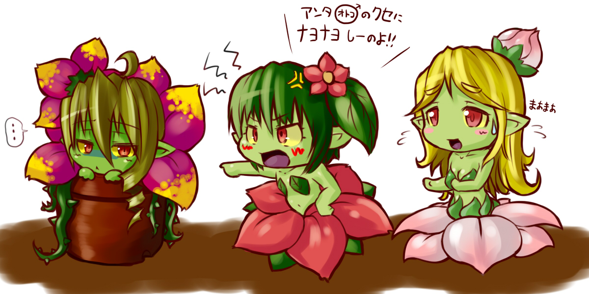 koishi chikasa, alraune, venus weed, original, bad id, bad pixiv id, translation request, 1boy, 2girls, :<, ahoge, androgynous, censored, colored sclera, colored skin, convenient censoring, green skin, hand on own hip, hip focus, monster boy, monster girl, multiple girls, plant boy, plant girl, pointing, trap, yellow sclera