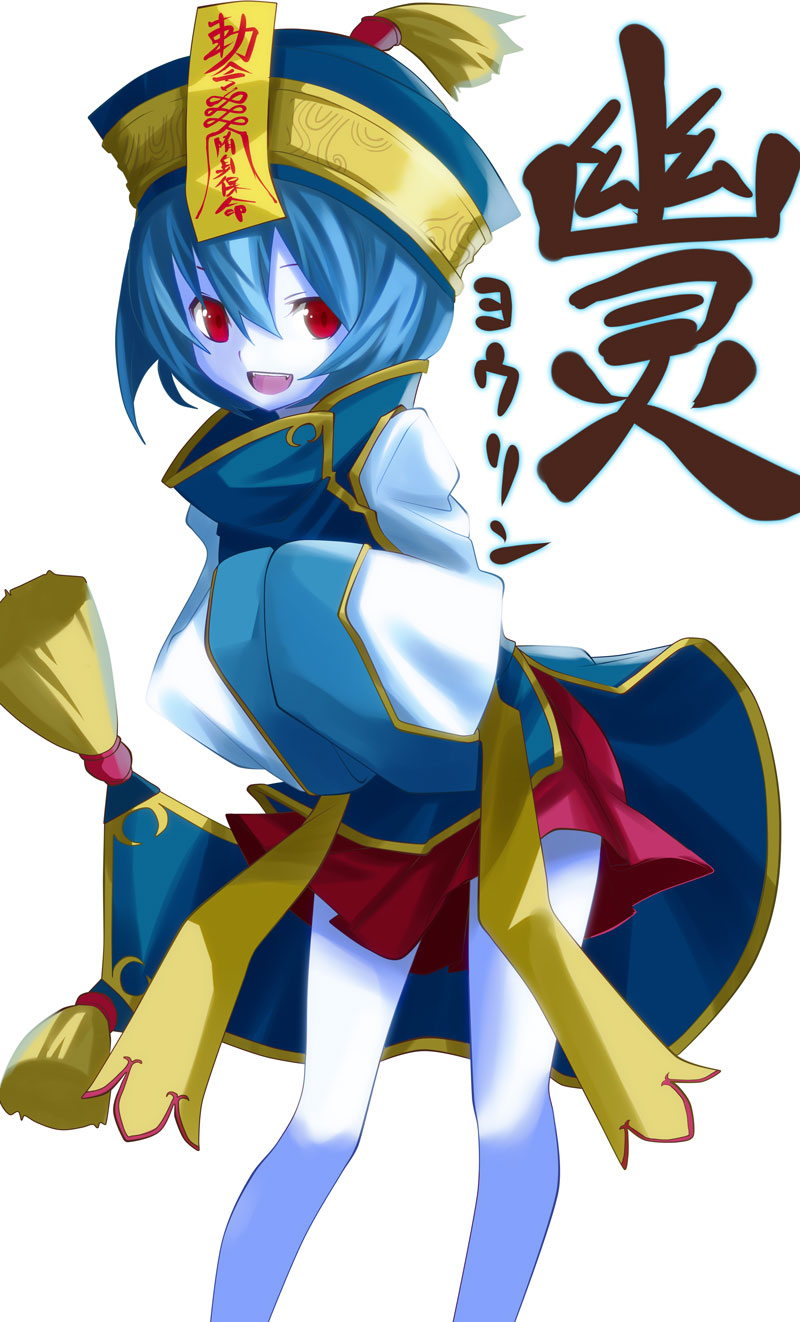 gintarou (kurousagi108), original, highres, 1girl, :d, blue hair, character name, chinese clothes, colored skin, fang, female focus, hair between eyes, hat, japanese clothes, jiangshi, leaning forward, long sleeves, looking at viewer, miniskirt, ofuda, open mouth, outline, own hands together, pleated skirt, qingdai guanmao, red eyes, short hair, side slit, skirt, sleeves past wrists, smile, solo, standing, talisman, turtleneck, white background, white skin, wide sleeves