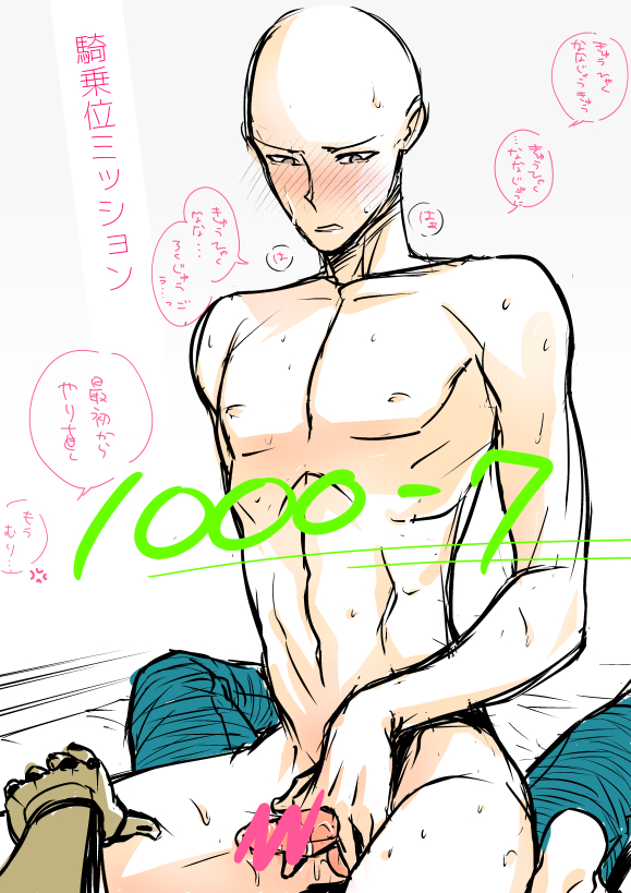 Rule34 – If it exists, there is porn of it / genos, saitama / 585166