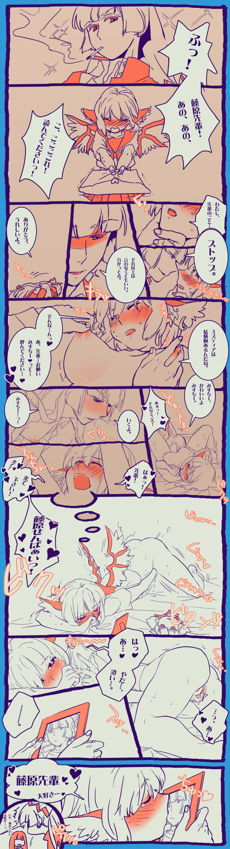 Rule34 – If it exists, there is porn of it / yumiya, doll, fujiwara no mokou, kaguya houraisan, mystia lorelei / 585199