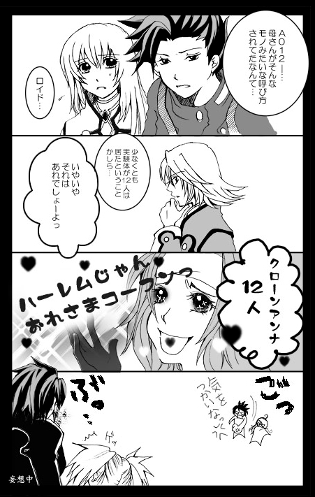 colette brunel, fujibayashi sheena, kratos aurion, lloyd irving, presea combatir, raine sage, zelos wilder, tales of (series), tales of symphonia, 00s, comic, heart, monochrome