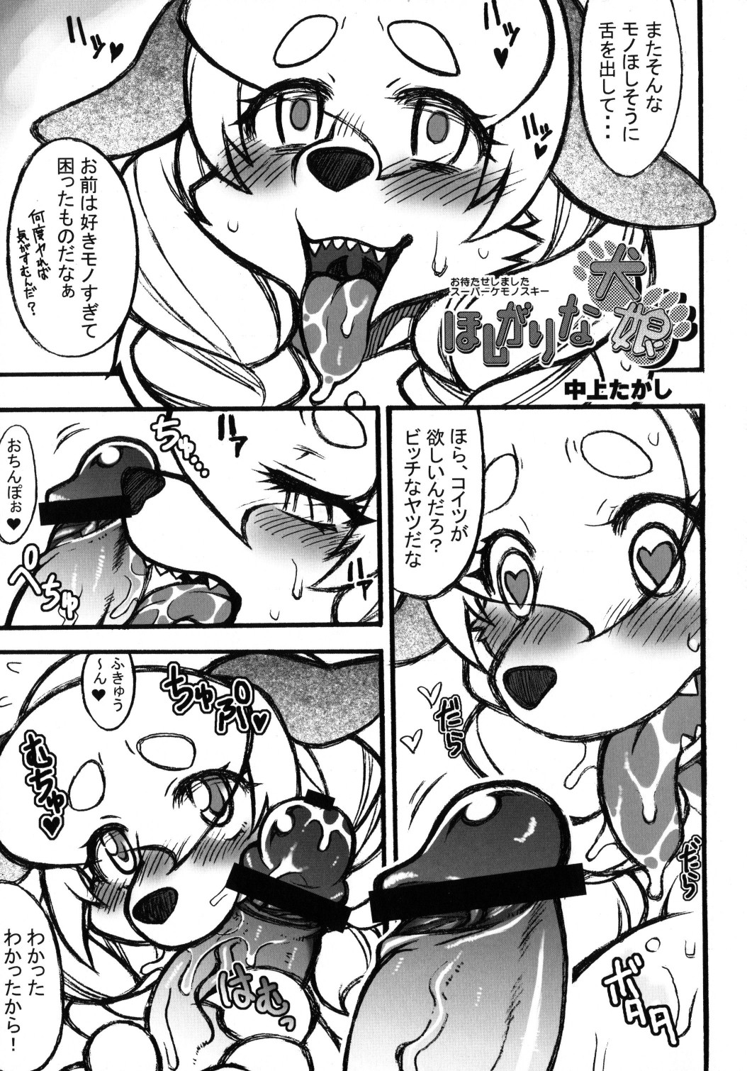 Rule34 – If it exists, there is porn of it / nakagami takashi / 585333