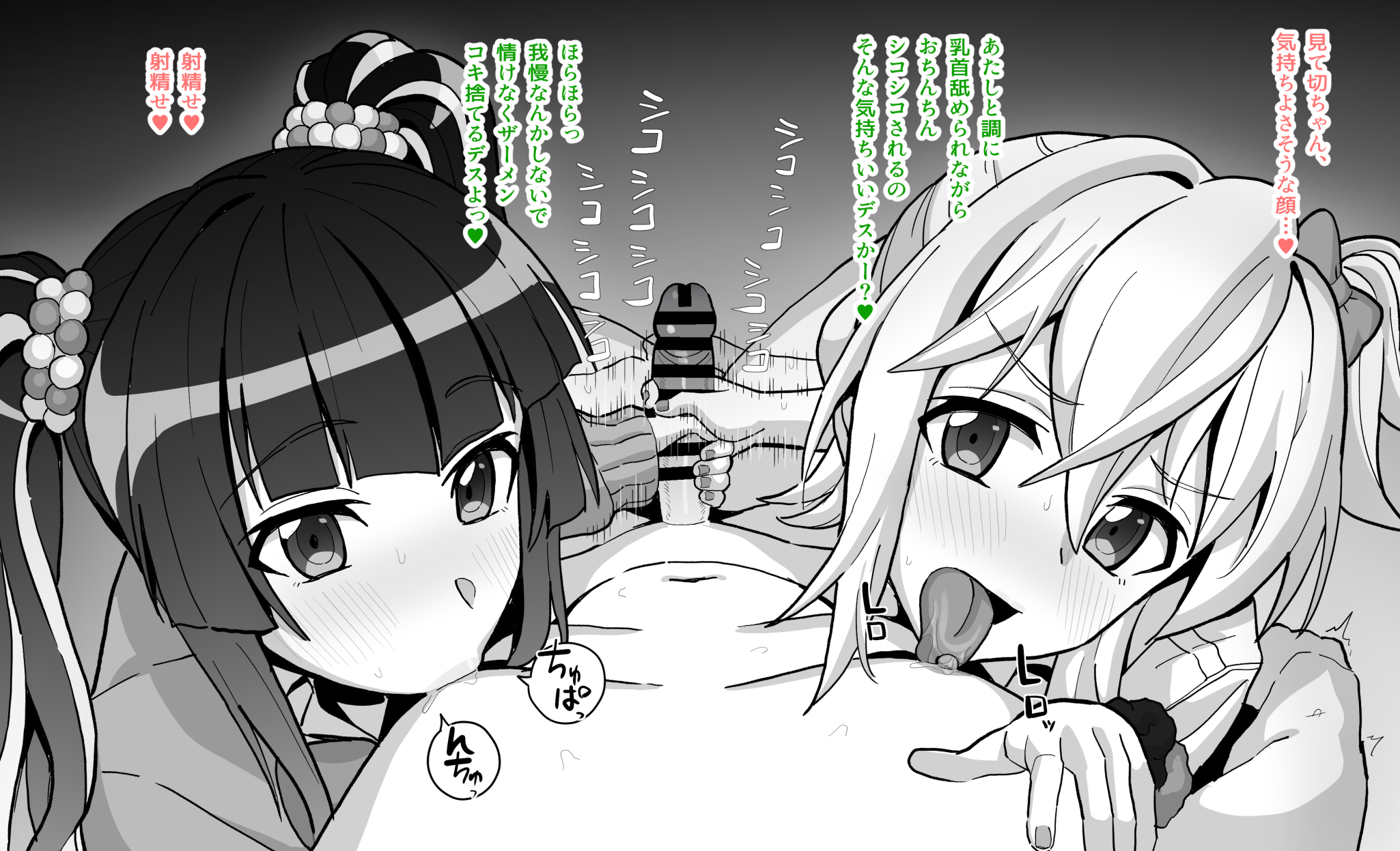 Rule34 – If it exists, there is porn of it / akatsuki kirika, tsukuyomi shirabe / 11399552