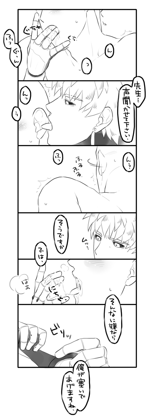 Rule34 – If it exists, there is porn of it / genos, saitama / 585465