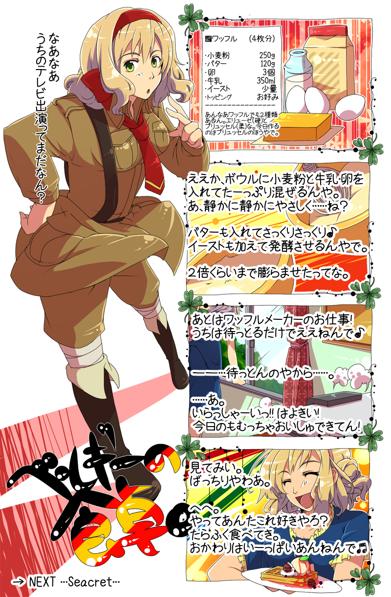 wanwan (masaki1016), belgium (hetalia), axis powers hetalia, highres, translation request, 1girl, blonde hair, boots, breasts, butter, cleavage, clover, egg, flour, food, four-leaf clover, green eyes, hair ribbon, large breasts, military, military uniform, milk, necktie, ribbon, shirt, sleeves rolled up, suspenders, t-shirt, text focus, waffle