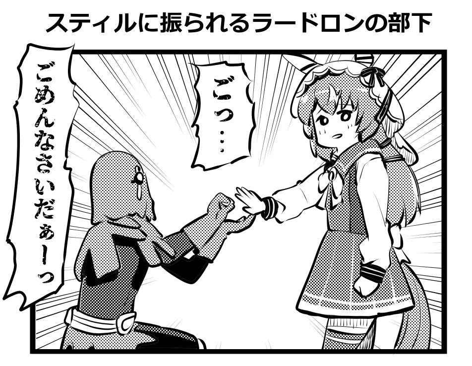 yuki mashiro (mashiro16462504), still in love (umamusume), pakatube, umamusume, commentary request, translated, translation request, 1boy, 1girl, annoyed, blush, clenched hand, emphasis lines, horse girl, monochrome, open mouth, rejection, scene reference, school uniform, thighhighs, tracen school uniform