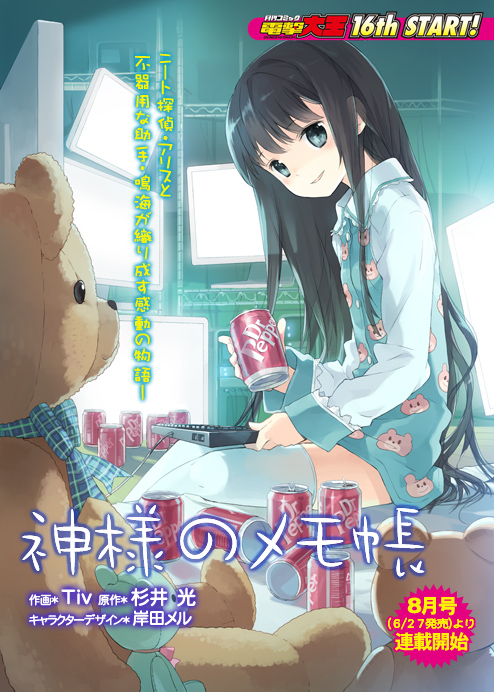 tiv, shionji yuuko, dr pepper, kami-sama no memo-chou, translation request, black hair, blue eyes, can, drink can, long hair, soda can, stuffed animal, stuffed toy, teddy bear, thighhighs