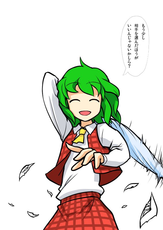 ebizome, kazami yuuka, touhou, translated, 1girl, ^ ^, ascot, closed eyes, closed umbrella, comic, false smile, female focus, flying paper, green hair, paper, plaid clothes, plaid skirt, plaid vest, skirt, skirt set, smile, solo, umbrella, vest, you gonna get raped