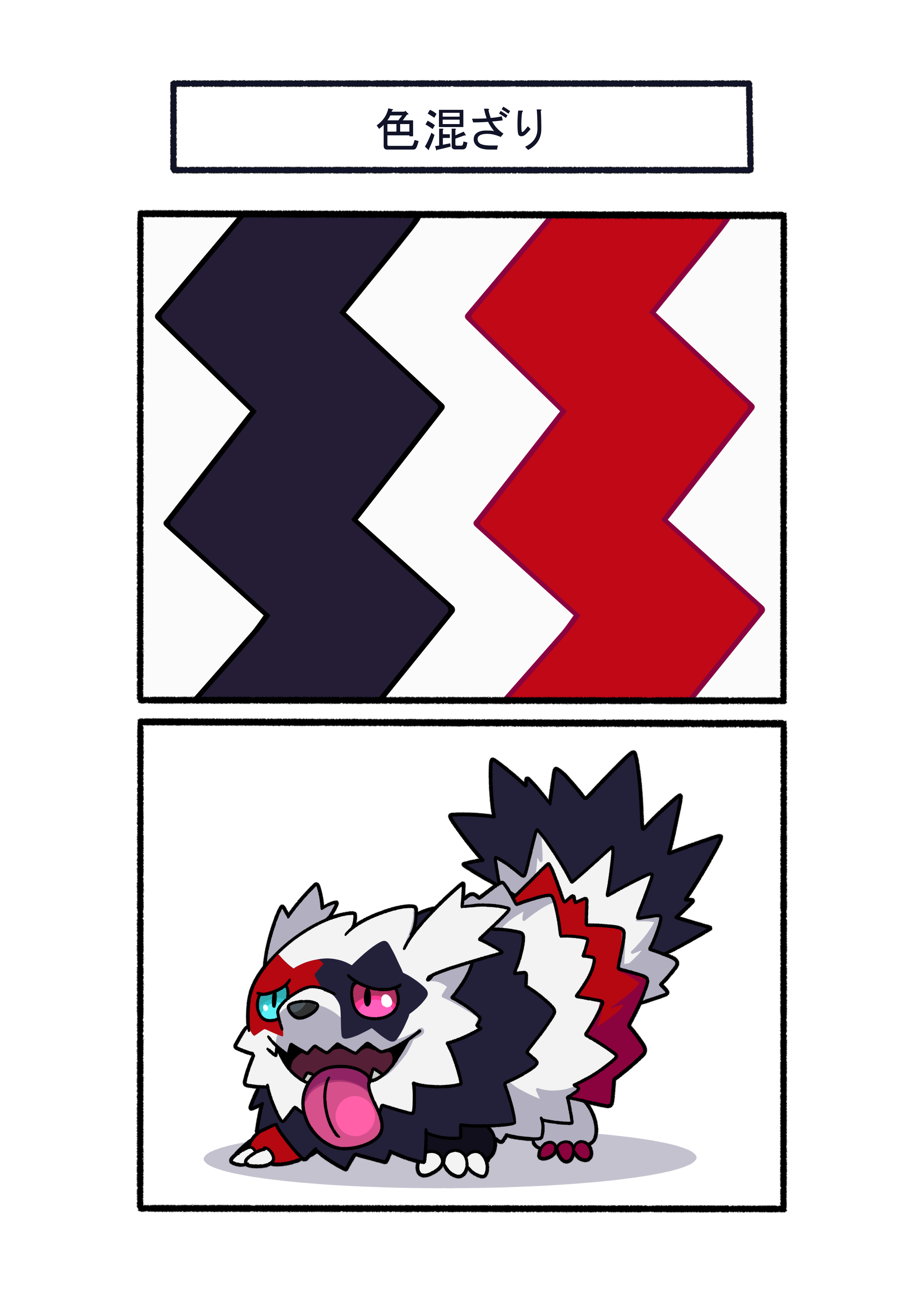 fukidashi cotton, galarian zigzagoon, nintendo, pokemon, absurdres, commentary request, highres, alternate color, animal focus, aqua sclera, colored sclera, fangs, galarian form, gen 8 pokemon, heterochromia, no humans, open mouth, pink sclera, pokemon (creature), pokemon focus, raccoon, shiny pokemon, smile, tongue, tongue out