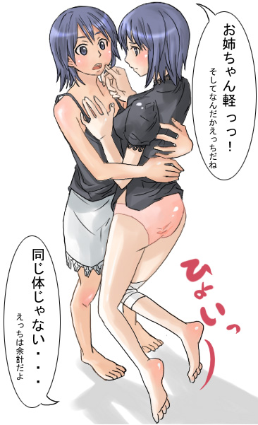 moketto, amakura mayu, amakura mio, fatal frame, fatal frame ii: crimson butterfly, translation request, 2girls, ass, black eyes, black hair, incest, legs, multiple girls, panties, pink panties, short hair, siblings, sisters, twincest, twins, underwear, yuri