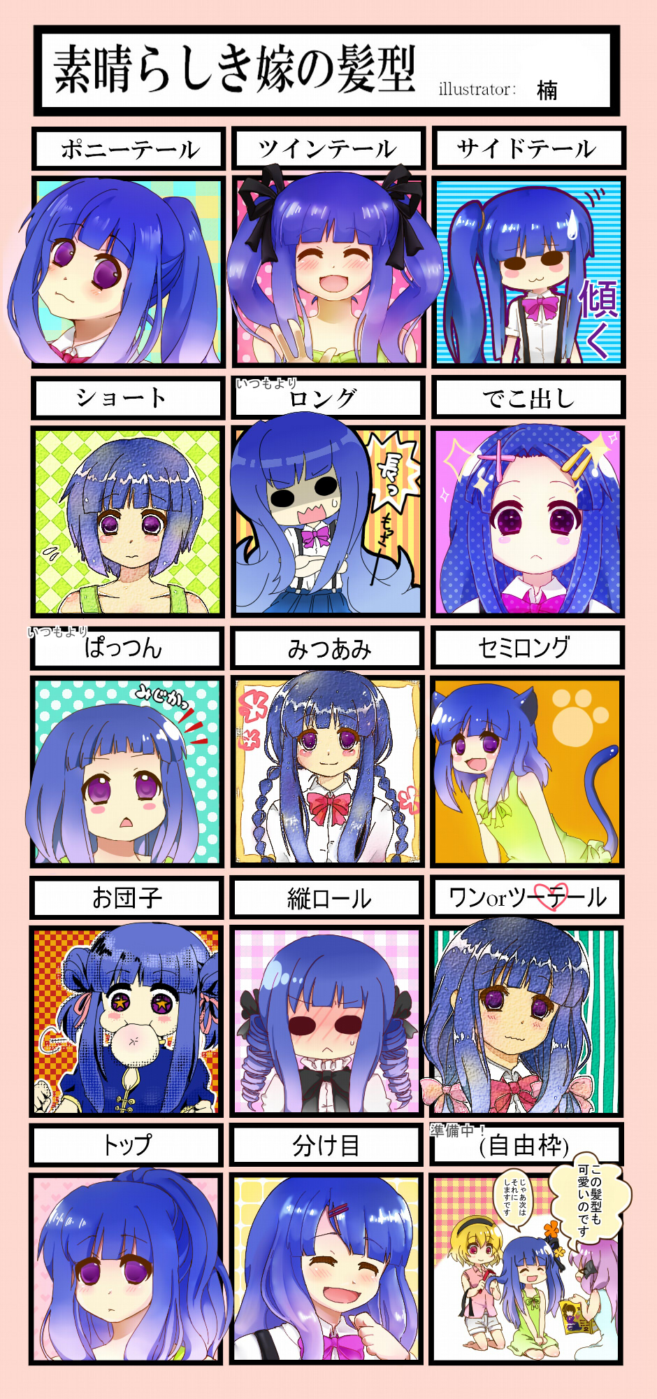 kusunoki kotori, furude rika, hanyuu, houjou satoko, ushiromiya natsuhi, higurashi no naku koro ni, umineko no naku koro ni, bad id, bad pixiv id, highres, translated, :<, :3, animal ears, blonde hair, blue hair, blush, blush stickers, braid, cat ears, cat tail, closed eyes, drill hair, hair ornament, hair ribbon, hairclip, long hair, ponytail, purple eyes, purple hair, ribbon, short hair, side ponytail, smile, tail, twintails