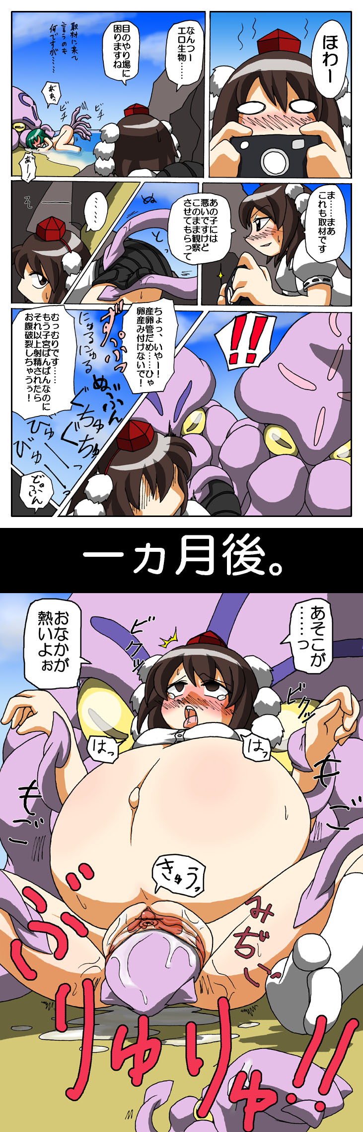 satsubashi genha, shameimaru aya, touhou, bad id, bad pixiv id, highres, long image, tall image, translation request, 2girls, bestiality, blush, comic, female focus, giving birth, interspecies, multiple girls, pregnant, squid, tears, tentacles, text focus