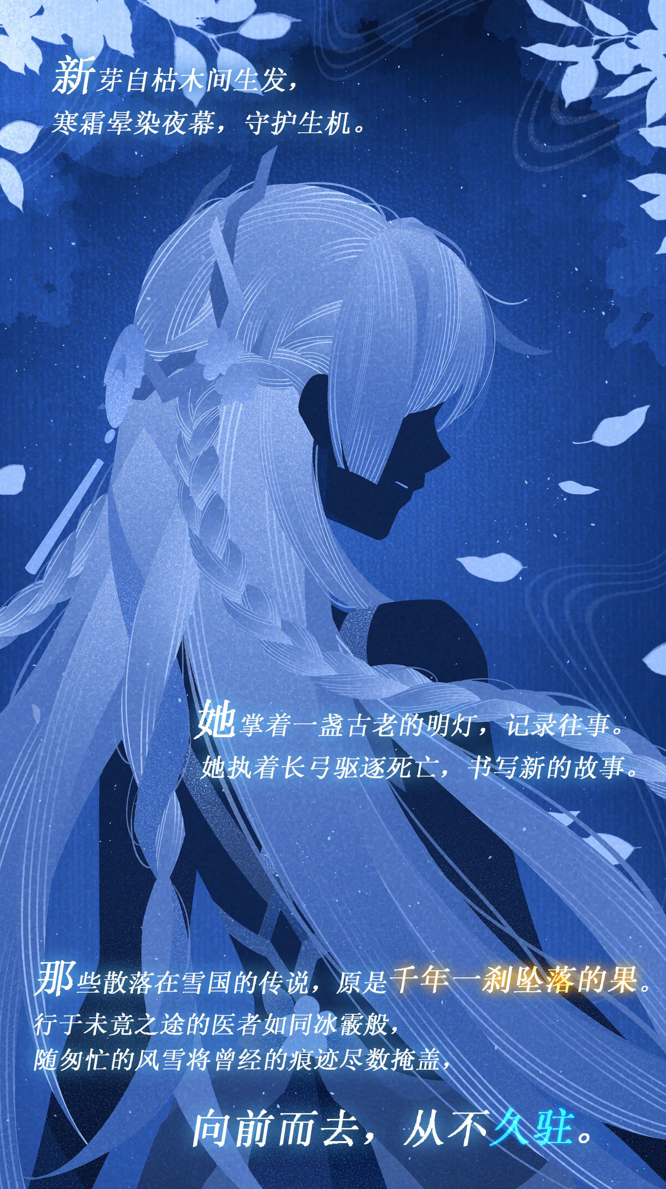 original, absurdres, highres, 1girl, blue background, blue theme, braid, chinese text, dark skin, flat color, from behind, genius invokation tcg (style), hair ornament, long hair, solo, suzhigao youcuoma, upper body, very long hair, white hair