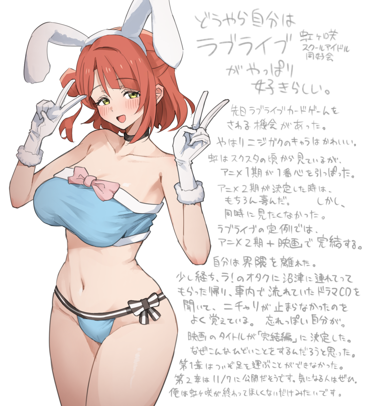 toriyarou, uehara ayumu, love live!, love live! nijigasaki high school idol club, commentary, highres, 1girl, :d, animal ear hairband, animal ears, arms up, bikini, black choker, blue bikini, blunt bangs, blush, bow, braid, breasts, choker, collarbone, double v, fake animal ears, fur-trimmed gloves, fur trim, gloves, groin, hair bun, hairband, half updo, large breasts, medium hair, navel, open mouth, rabbit ear hairband, rabbit ears, ribbon, single side bun, smile, solo, strapless, strapless bikini, striped bow, swept bangs, swimsuit, v, wall of text, white gloves, yellow eyes