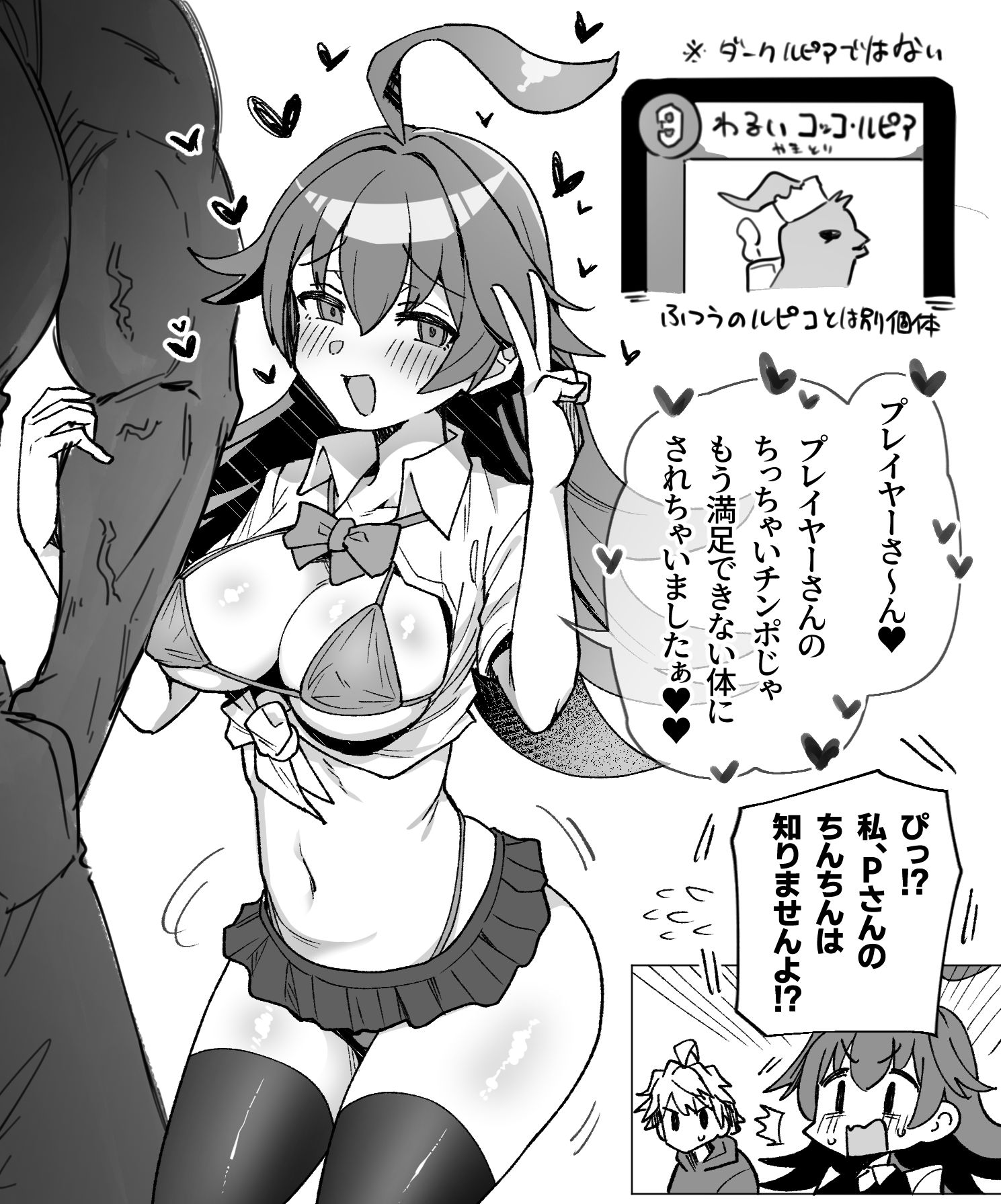 toriyarou, kokko rupiko, duel masters, duel masters play's, commentary request, highres, 1girl, ahoge, amesuku gyaru, arm hug, bikini, bimbofication, breasts, card, cleavage, front-tie top, greyscale, gyaru, heart, highleg, highleg panties, huge ahoge, kogal, long hair, looking at viewer, mature male, micro bikini, microskirt, monochrome, muscular, muscular male, naughty face, navel, open mouth, panties, pleated skirt, revealing clothes, shirt, skirt, smile, solo focus, speech bubble, swimsuit, thighhighs, thighs, trading card, underwear, very long hair