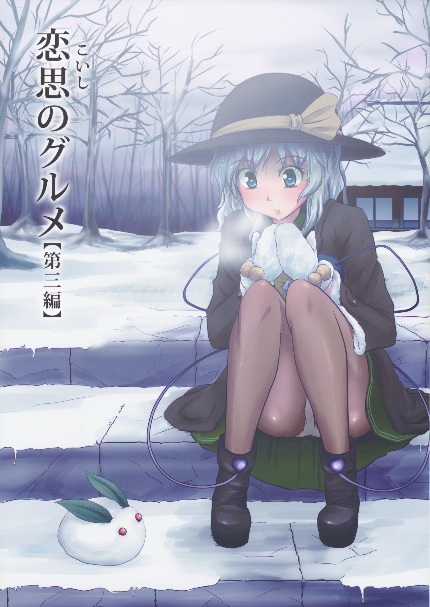 kou (haijindeath), komeiji koishi, touhou, highres, non-web source, 1girl, black pantyhose, blue eyes, coat, cold, cover, female focus, green eyes, hat, hat ribbon, heart, house, knees together feet apart, mittens, nature, panties, panties under pantyhose, pantyhose, pantyshot, ribbon, shoes, short hair, sitting, sitting on stairs, skirt, snow, snow rabbit, solo, stairs, sun hat, third eye, underwear, white hair, winter clothes
