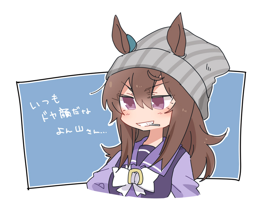 beer hsk, nakayama festa (umamusume), umamusume, commentary request, translation request, 1girl, animal ears, beanie, blue background, bow, breasts, brown hair, cropped torso, ears through headwear, grey hat, grin, hair between eyes, hat, horse ears, long hair, medium breasts, mouth hold, purple eyes, purple shirt, school uniform, shirt, smile, solo, striped clothes, striped headwear, tracen school uniform, two-tone background, upper body, v-shaped eyebrows, vertical-striped clothes, vertical-striped headwear, white background, white bow