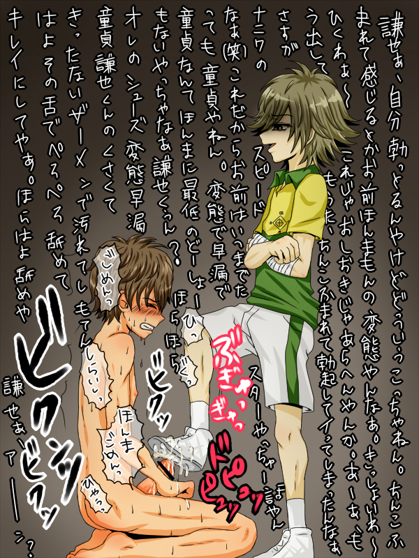 oshitari ken'ya, shiraishi kuranosuke, tennis no ouji-sama, translation request, brown hair, cum, feet, footjob, male focus, penis, shoejob, shota, yaoi