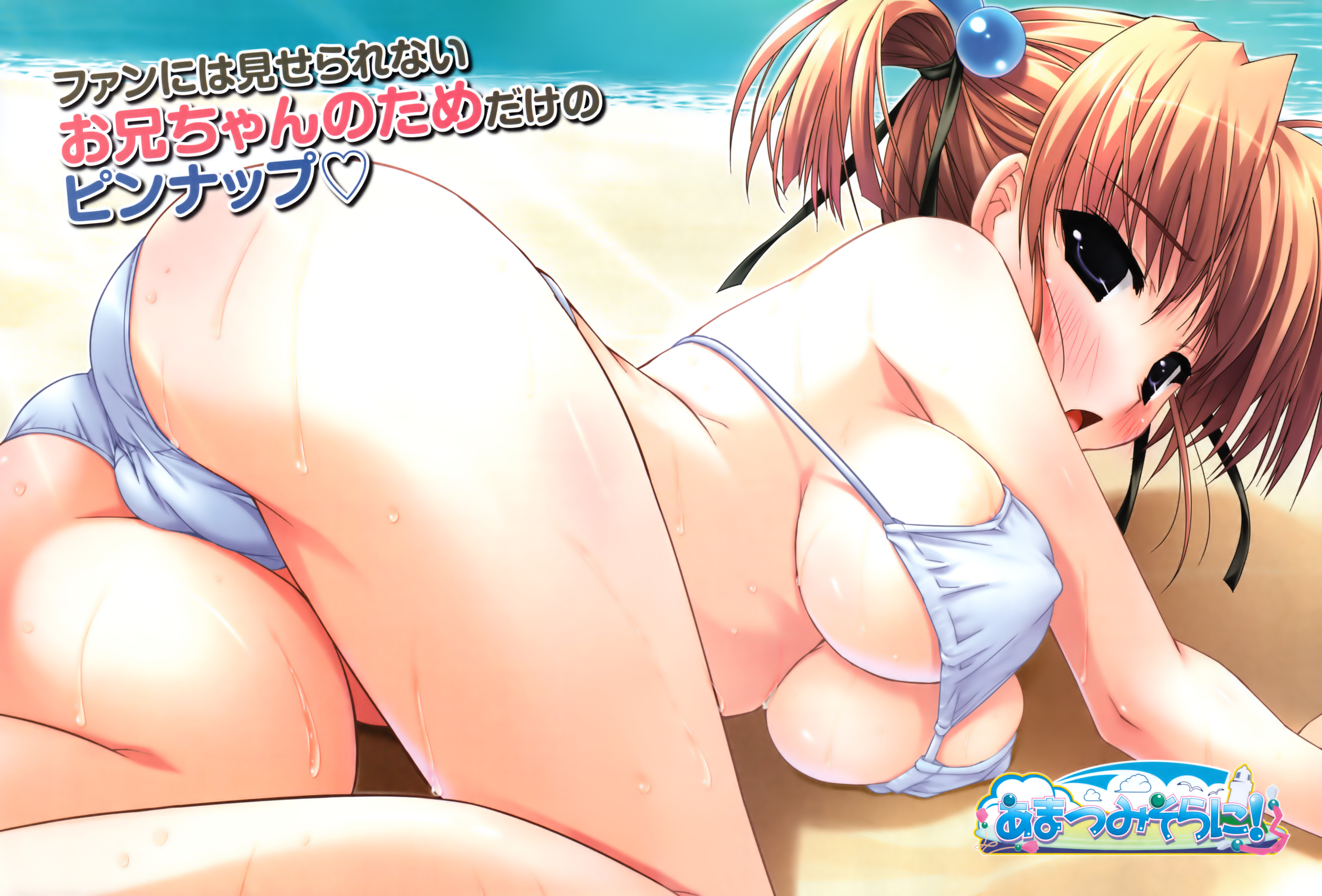 shintarou, kanzaki miyu, amatsu misora ni!, absurdres, highres, 1girl, ass, beach, bikini, blonde hair, blue eyes, blush, breasts, covered erect nipples, day, female focus, hair bobbles, hair ornament, large breasts, on ground, solo, swimsuit, twintails, underboob, wet