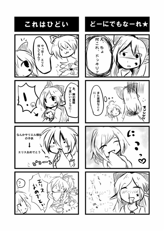 trutsmn, elis (touhou), sariel (touhou), yuugenmagan, highly responsive to prayers, touhou, touhou (pc-98), translation request, !, 3girls, 4koma, :3, aged down, angel, blood, chibi, comic, female focus, greyscale, heart, monochrome, multiple 4koma, multiple girls, nosebleed, pointy ears, saliva, wings, x mouth
