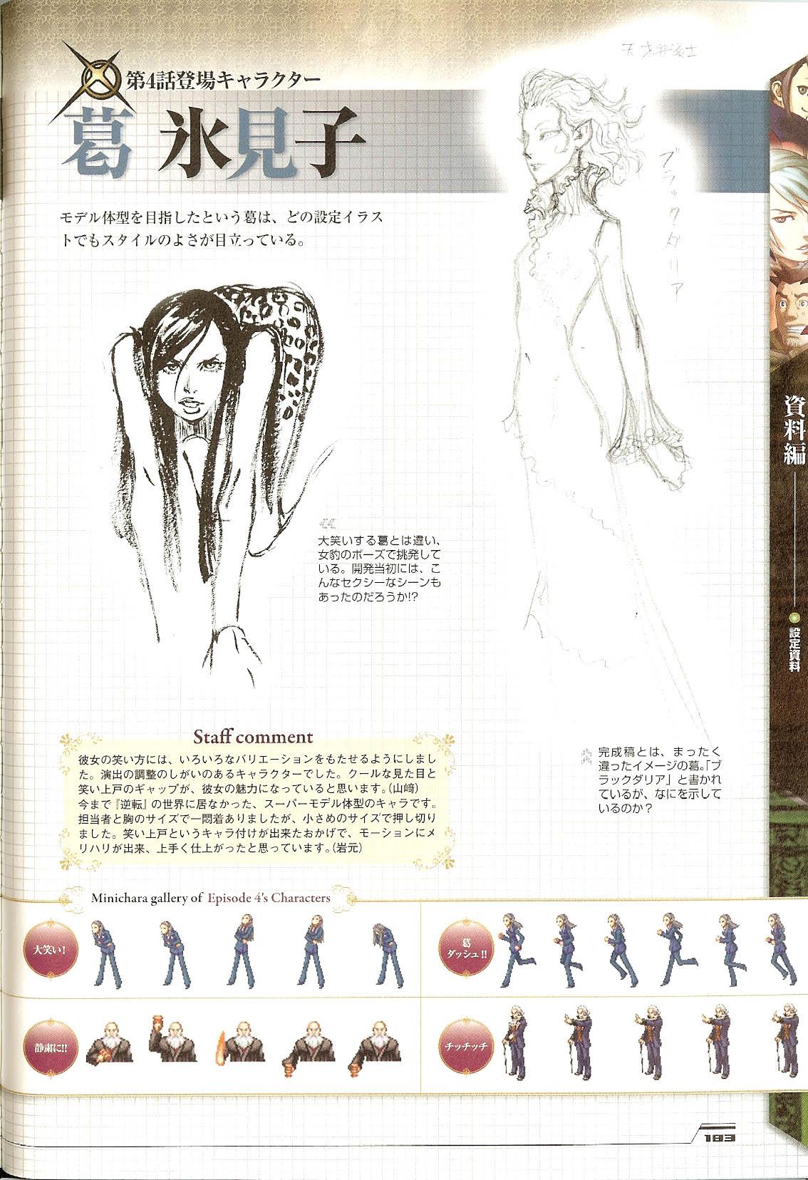 calisto yew, ace attorney, ace attorney investigations, capcom, concept art, highres, translation request, 1boy, 2girls, long hair, multiple girls