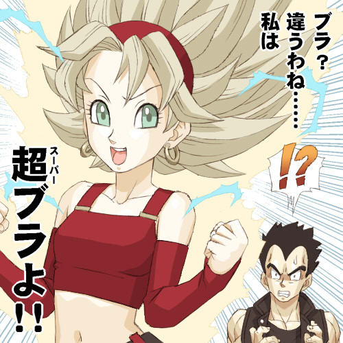 yorozu, bra (dragon ball), vegeta, dragon ball, dragon ball gt, lowres, translated, !?, 1boy, 1girl, age difference, aqua eyes, aura, blonde hair, clenched hand, clenched teeth, detached sleeves, earrings, father and daughter, hairband, jewelry, looking at viewer, midriff, open mouth, parody, super saiyan, super saiyan 1, surprised, sweatdrop, teeth
