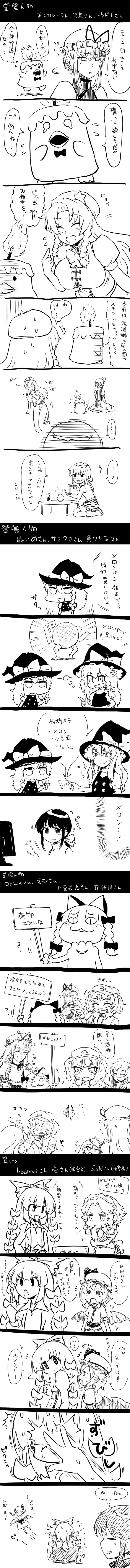 abekawa, azuki osamitsu, bonkara (sokuseki maou), emu (toran), hounori, itou yuuji, minato hitori, nuime, rodney (melagal), sankuma, sonson (eleven), tora, tora (torayarou), toudori, uousa-ou, fujiwara no mokou, hong meiling, izayoi sakuya, kaenbyou rin, kawashiro nitori, kirisame marisa, kochiya sanae, remilia scarlet, yakumo ran, touhou, absurdres, highres, long image, tall image, translation request, 6+girls, comic, female focus, greyscale, monochrome, multiple girls