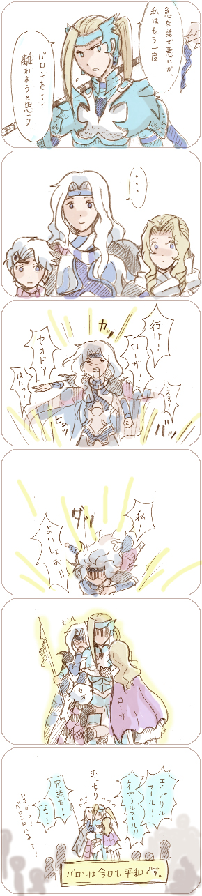 naa (54891637), cain highwind, cecil harvey, ceodore harvey, rosa farrell, final fantasy, final fantasy iv, final fantasy iv: the after years, highres, long image, tall image, 1990s (style), armor, blonde hair, blue eyes, green eyes, headband, long hair, polearm, ponytail, short hair, spear, tiara, weapon, white hair