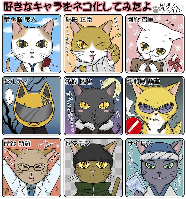 sino (sasami), celty sturluson, heiwajima shizuo, kadota kyouhei, kida masaomi, kishitani shinra, orihara izaya, ryuugamine mikado, simon brezhnev, sonohara anri, durarara!!, artist request, md5 mismatch, resolution mismatch, source larger, translated, animal, animal focus, animalization, cat, chart, helmet, no humans