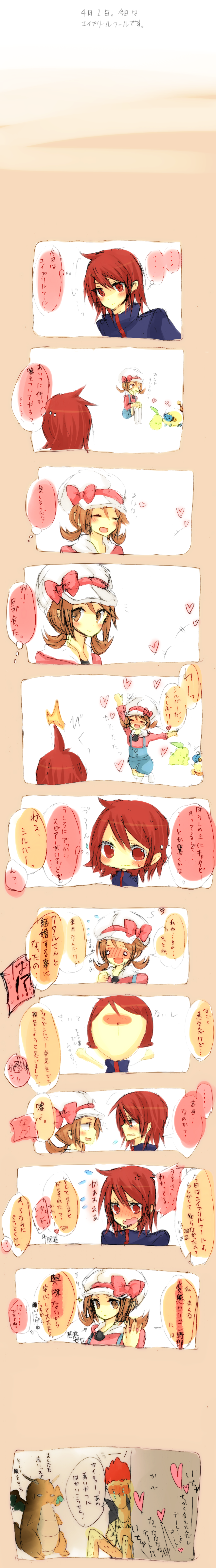 ame usako, mei1225, chikorita, dragonite, lance (pokemon), lyra (pokemon), mareep, silver (pokemon), nintendo, pokemon, pokemon hgss, absurdres, bad id, bad pixiv id, check translation, highres, long image, partially translated, tall image, translation request, 00s, 1girl, 2boys, april fools, blush, brown hair, comic, gen 1 pokemon, gen 2 pokemon, heart, multiple boys, pokemon (creature), red hair