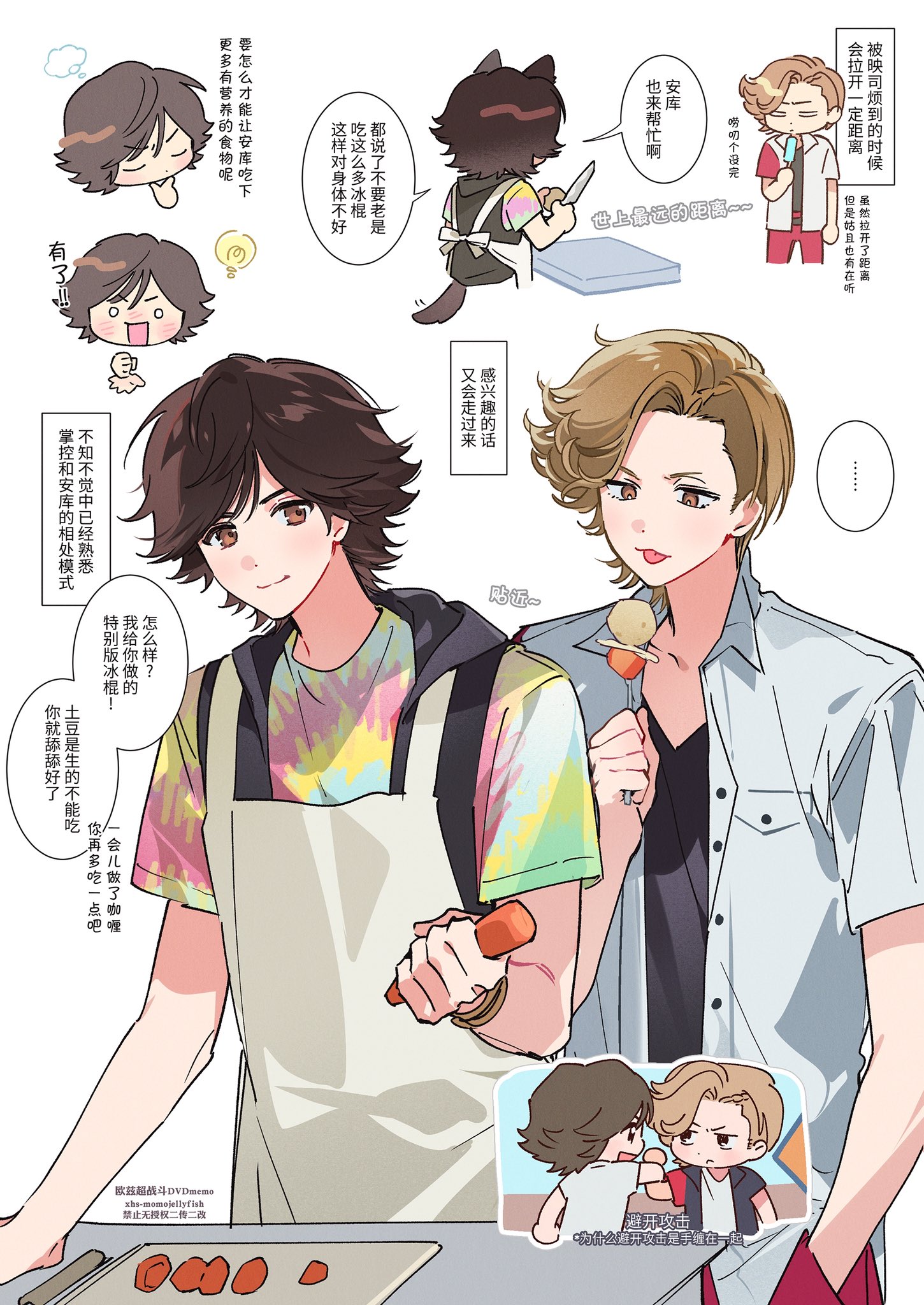 kei (momojellyfish), ankh (ooo), hino eiji, kamen rider, kamen rider ooo (series), commentary, highres, symbol-only commentary, translation request, …, 2boys, animal ears, animification, apron, arm at side, black shirt, bow, bracelet, breast pocket, brown eyes, brown hair, buttons, chinese text, clenched hand, closed mouth, collared shirt, curtained hair, dog ears, dog tail, food, hand in pocket, hand up, holding, holding food, holding knife, holding popsicle, jewelry, kemonomimi mode, knife, l hand, light bulb, looking at another, male focus, multicolored shirt, multiple boys, multiple views, open clothes, open collar, open hand, open mouth, open shirt, pants, pocket, popsicle, red pants, shirt, short hair, short sleeves, split mouth, tail, white apron, white background, white shirt