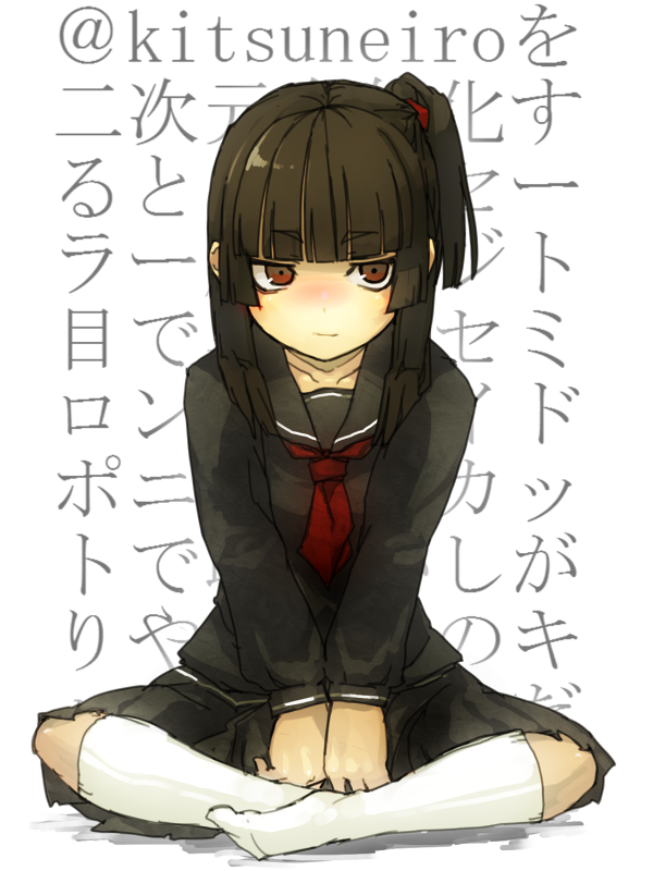 kitsune (kazenouta), bad id, bad pixiv id, 1girl, black hair, black serafuku, blush, brown eyes, female focus, fictional persona, hime cut, indian style, long hair, school uniform, self-portrait, serafuku, side ponytail, sitting, socks, solo