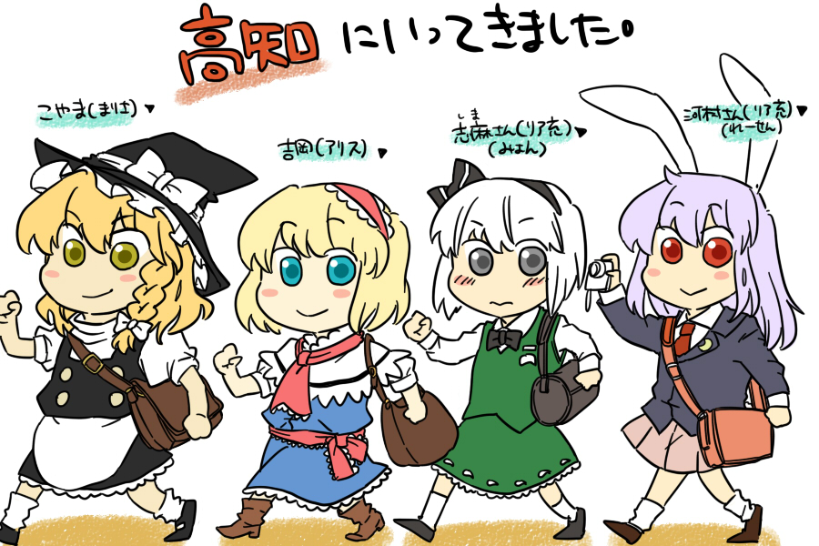 koyama shigeru, alice margatroid, kirisame marisa, konpaku youmu, reisen udongein inaba, touhou, silver hair, bad id, bad pixiv id, translated, 4girls, animal ears, blonde hair, blue eyes, blush, dress, female focus, flat color, hat, long hair, multiple girls, purple hair, rabbit ears, red eyes, short hair, skirt, white background, witch, witch hat, yellow eyes