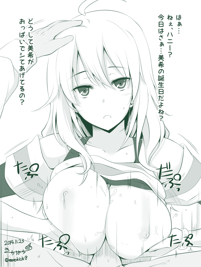 Rule34 – If it exists, there is porn of it / kichi8, character request / 588292