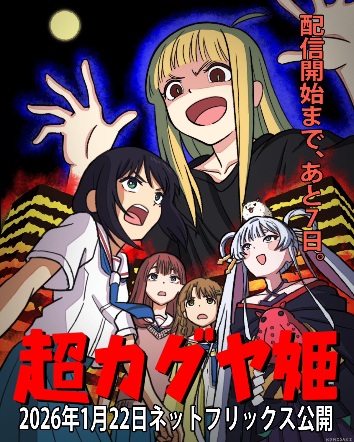 runami yachiyo, sakayori iroha, commentary request, highres, official art, second-party source, translation request, 5girls, ahoge, ayatsumugi roka, black hair, black kimono, black shirt, blonde hair, blue neckerchief, blue skirt, blunt bangs, brown hair, cho kaguya-hime!, copyright name, fushi (cho kaguya-hime!), giant, giantess, hair rings, hands up, isayama mami, japanese clothes, kaguya (cho kaguya-hime!), kimono, kurisaki kentarou, long hair, looking at another, looking down, looking up, multiple girls, neckerchief, night, open mouth, outdoors, pleated skirt, sailor collar, school uniform, serafuku, shaded face, shirt, skirt, smile, twintails, white hair, white shirt