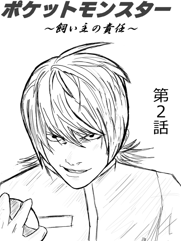 silver (pokemon), death note, nintendo, pokemon, 1boy, 1girl, female focus, greyscale, just as planned (meme), male focus, meme, monochrome, parody, poke ball, poke ball (basic), solo