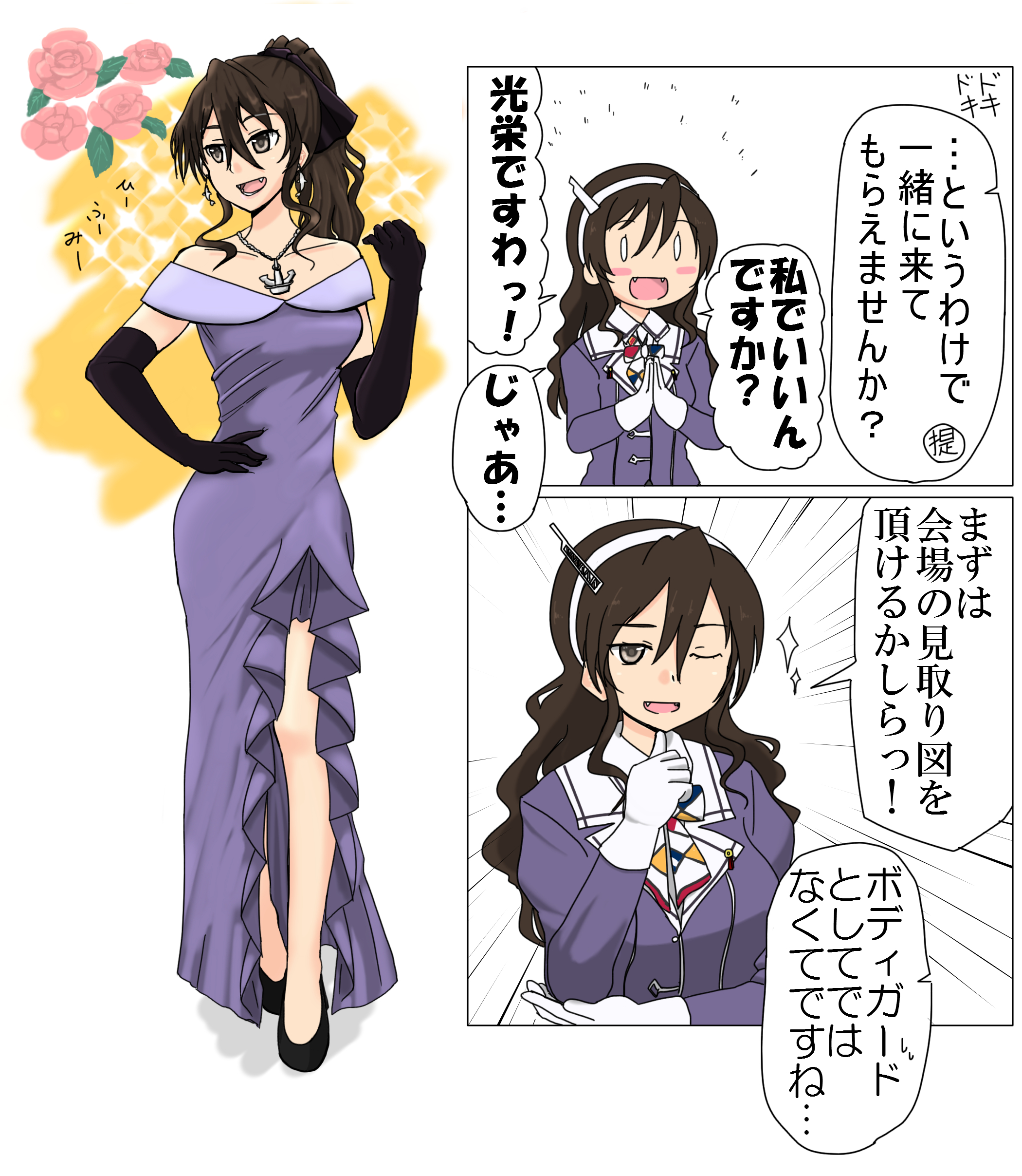 iwazoukin, ashigara (kancolle), kantai collection, absurdres, commentary request, highres, translation request, 1girl, black gloves, blush stickers, brown eyes, dress, elbow gloves, evening gown, flower, gloves, hair between eyes, hairband, jewelry, miss congeniality, necklace, one eye closed, pink flower, purple dress, side slit, sparkle, speech bubble, white hairband