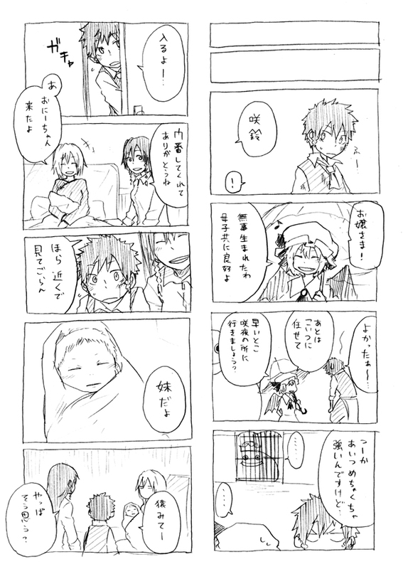 kyouno, akari (kyouno), hong meiling, izayoi sakuya, king slime (dragon quest), remilia scarlet, xiaoling (kyouno), dragon quest, touhou, translation request, 1boy, 4girls, comic, greyscale, monochrome, multiple girls