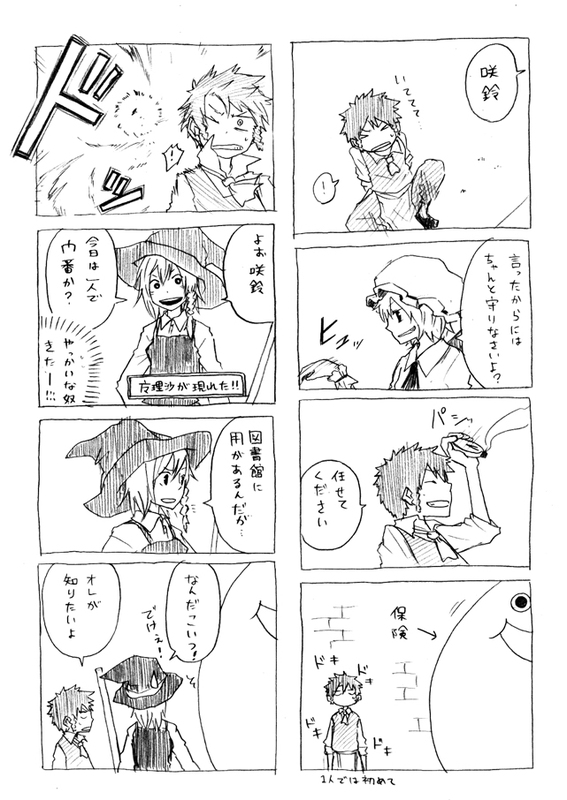 kyouno, hakurei reimu, hong meiling, izayoi sakuya, king slime (dragon quest), kirisame marisa, remilia scarlet, xiaoling (kyouno), dragon quest, touhou, translation request, 1boy, 2girls, 4koma, comic, greyscale, monochrome, multiple girls