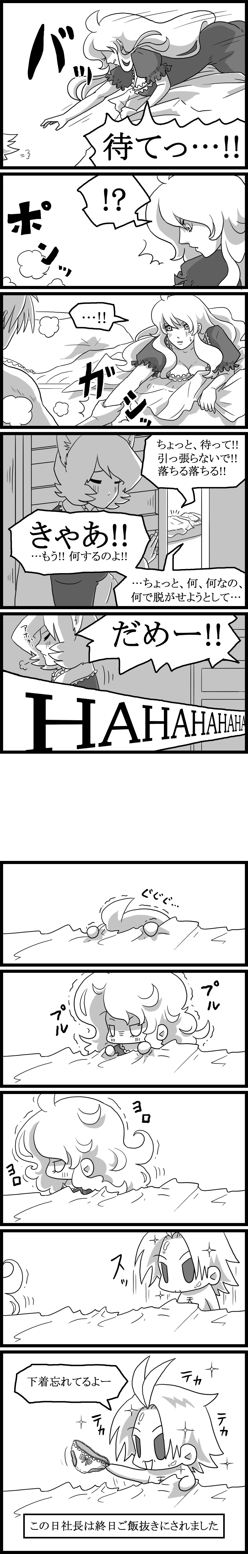 anna (or), anna (pixiv), rugal bernstein, yakumo ran, yakumo yukari, m.u.g.e.n, snk, the king of fighters, touhou, absurdres, highres, long image, tall image, translation request, 1boy, 2girls, comic, crossover, greyscale, monochrome, multiple girls