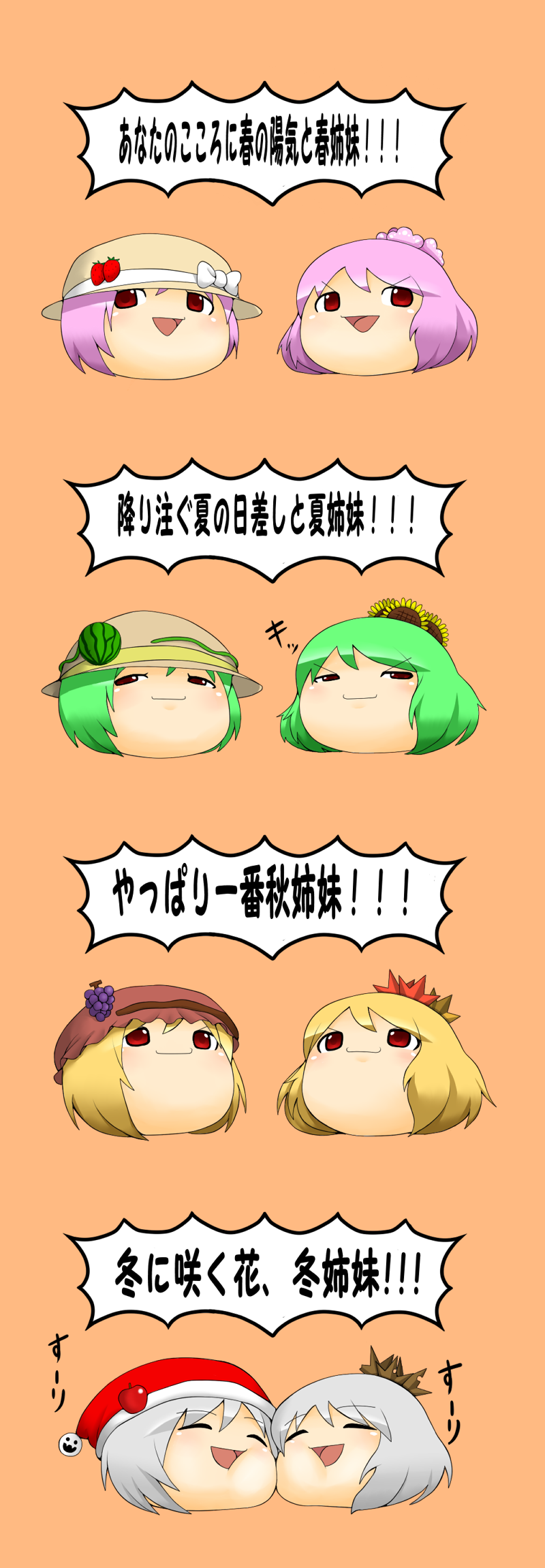 bikkuru, aki minoriko, aki shizuha, jack frost (megami tensei), touhou, bad id, bad pixiv id, highres, translated, alternate color, alternate costume, apple, autumn, female focus, food, fruit, grapes, no humans, seasons, spring (season), strawberry, summer, watermelon, winter, yukkuri shiteitte ne