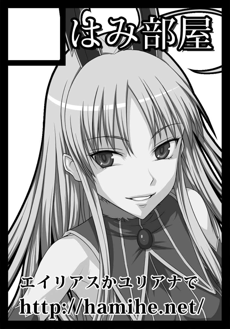 hamihe, aliasse, senjou no valkyria (series), senjou no valkyria 2, 00s, 1girl, female focus, headdress, horns, long hair, monochrome, smile, solo