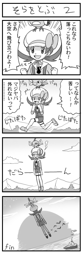 pokemoa, lyra (pokemon), natu, nintendo, pokemon, pokemon hgss, long image, tall image, translation request, 00s, 1girl, 4koma, bug, comic, death, fly, flying, gen 2 pokemon, greyscale, hanged, hat, insect, meme, monochrome, nice boat (meme), pokemon (creature), thighhighs